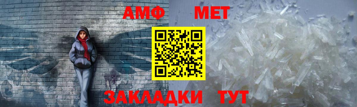 Электрогорск  площадка какой сайт  Вход с VPN  Amphetamine VHQ 
