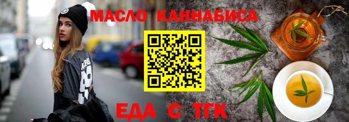 Электрогорск  Печенье с ТГК конопля  Вход с VPN 