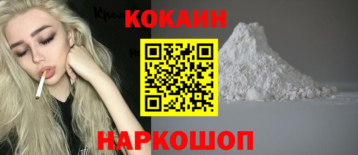 COCAIN Перу Электрогорск