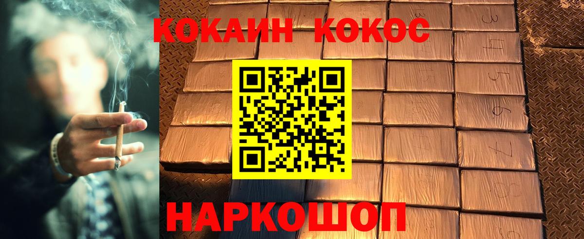 Электрогорск  Кокаин Колумбийский  Вход с VPN 