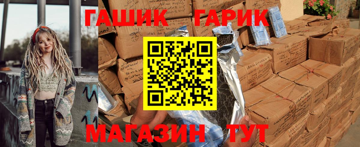 Гашиш 40% ТГК Электрогорск