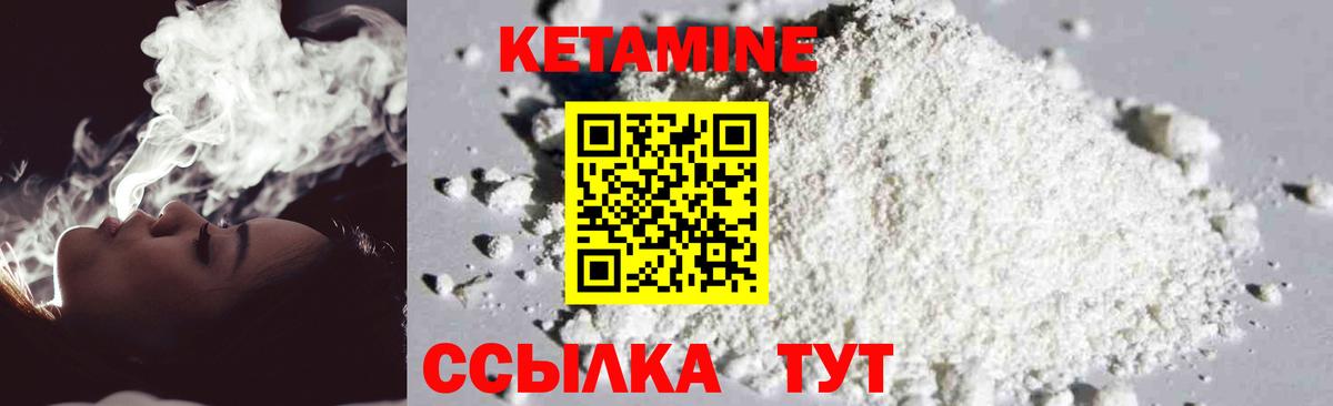 КЕТАМИН ketamine Электрогорск