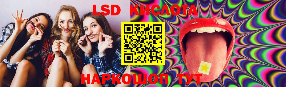 LSD-25 экстази  Лсд 25 экстази ecstasy  Вход с VPN  Электрогорск 