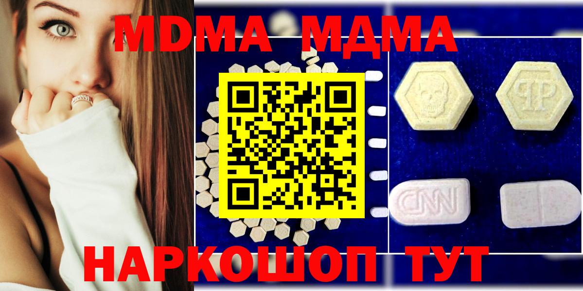 Электрогорск  MDMA Molly  MDMA  Вход с VPN 