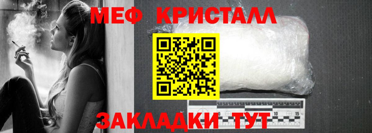 МЕФ  Электрогорск