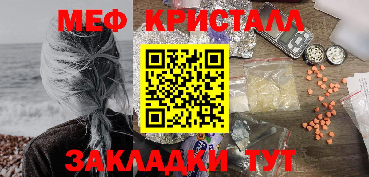 Мефедрон mephedrone  Мефедрон mephedrone  Электрогорск  Вход с VPN 