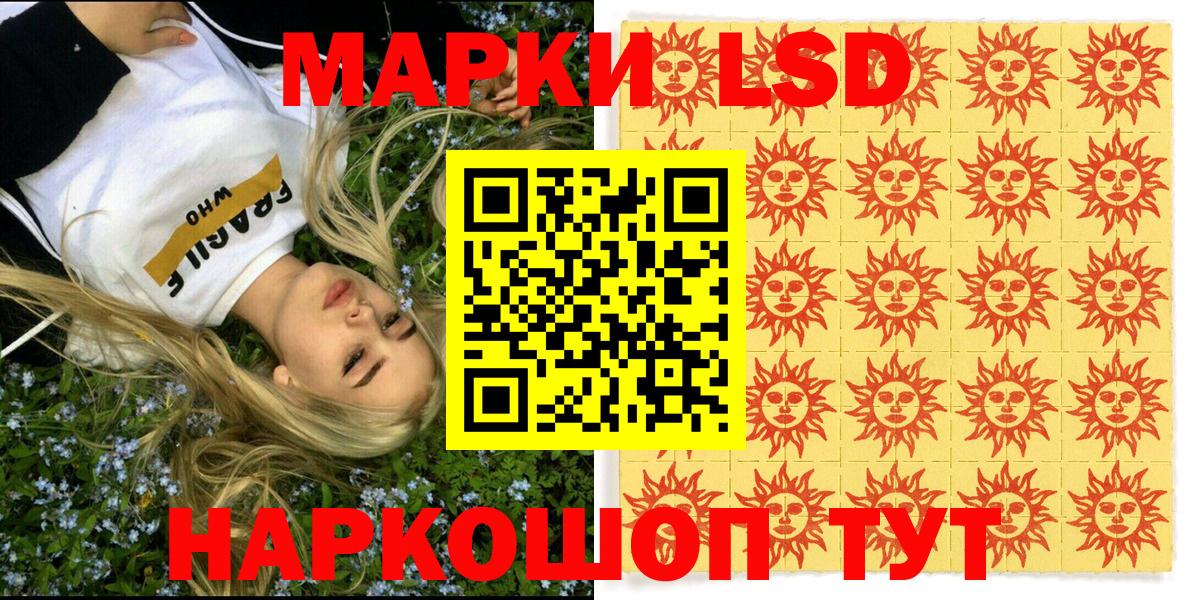 Электрогорск  Наркотические марки 1500мкг  Вход с VPN 