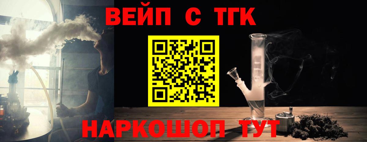 Дистиллят ТГК вейп  Вход с VPN  Электрогорск 